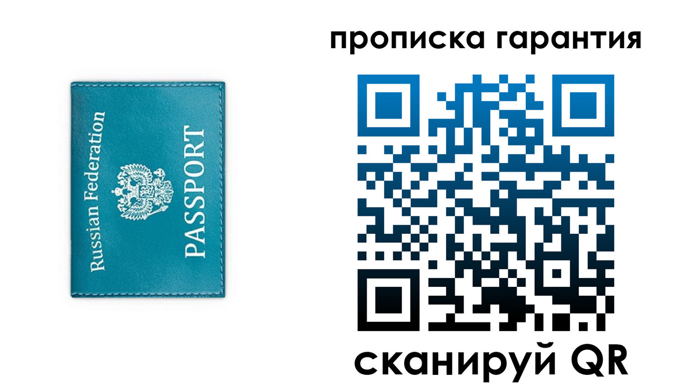 временная регистрация собственник в Нерюнгри