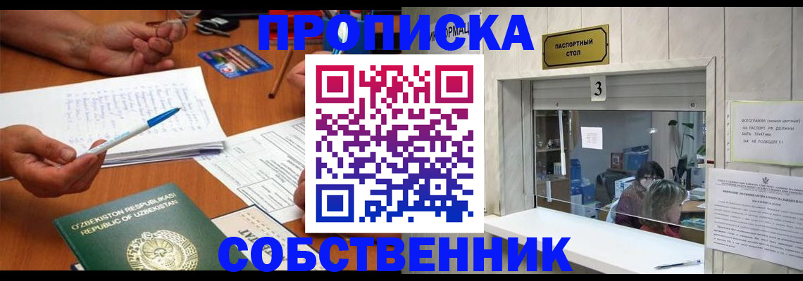 временная регистрация для всех в Нерюнгри