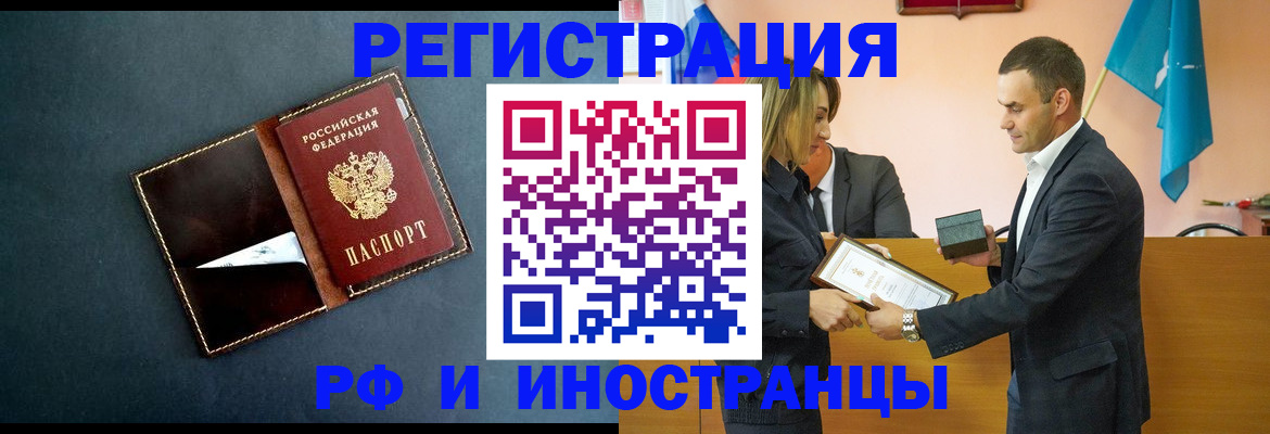 временная регистрация в квартире в Нерюнгри