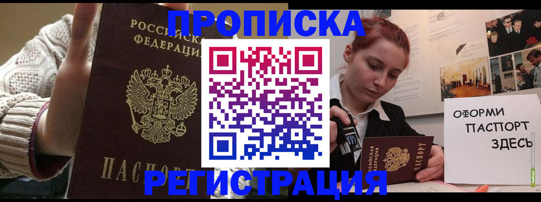 временная регистрация поиск в Нерюнгри