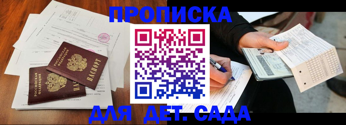 временная регистрация в квартире в Нерюнгри