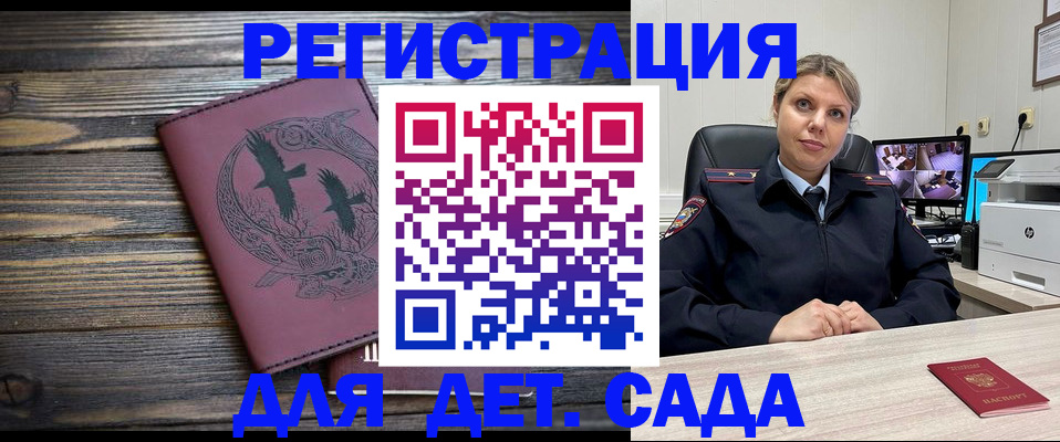 временная регистрация в Нерюнгри