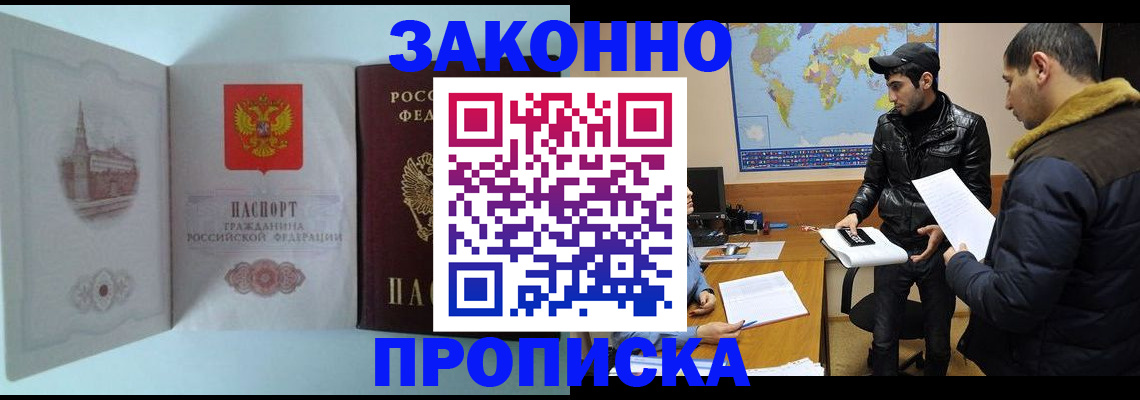 временная регистрация гарантия в Нерюнгри