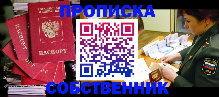 регистрация в Нерюнгри