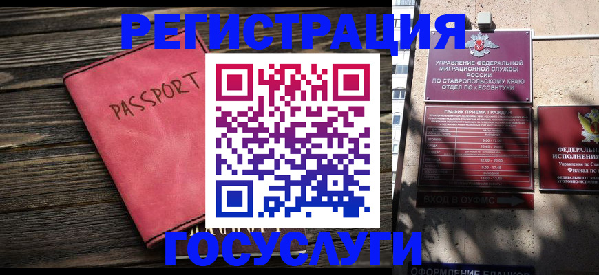 прописка штамп в Нерюнгри