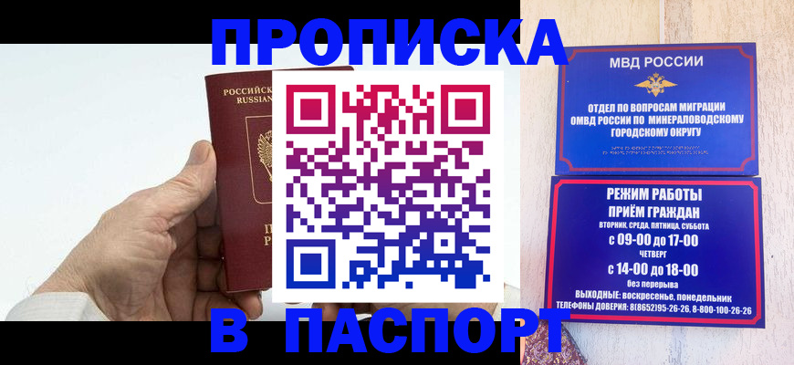 временная регистрация законно в Нерюнгри