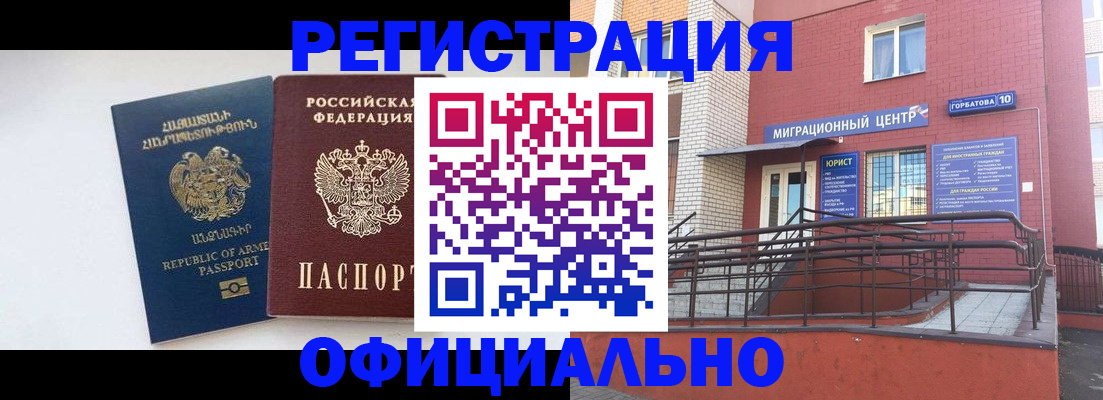 прописка паспорт в Нерюнгри