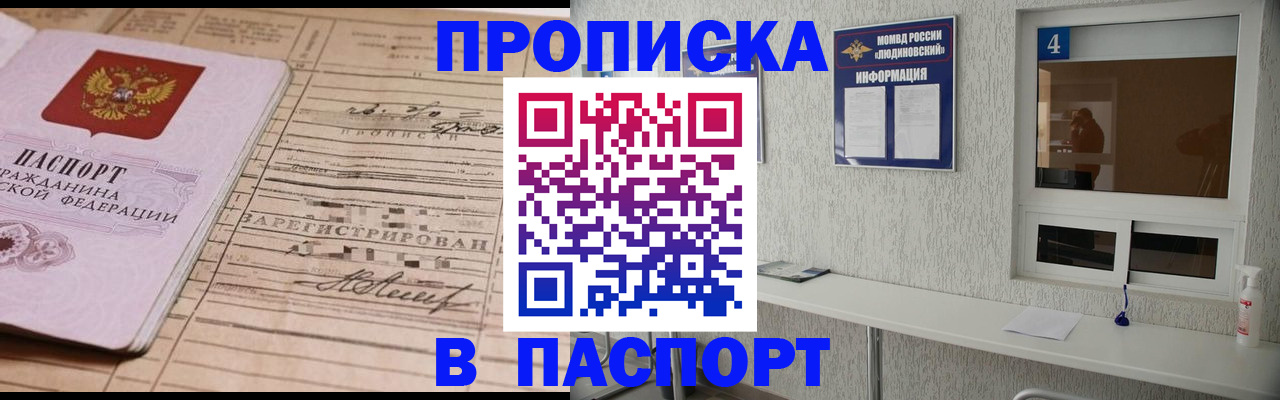 временная регистрация в Нерюнгри